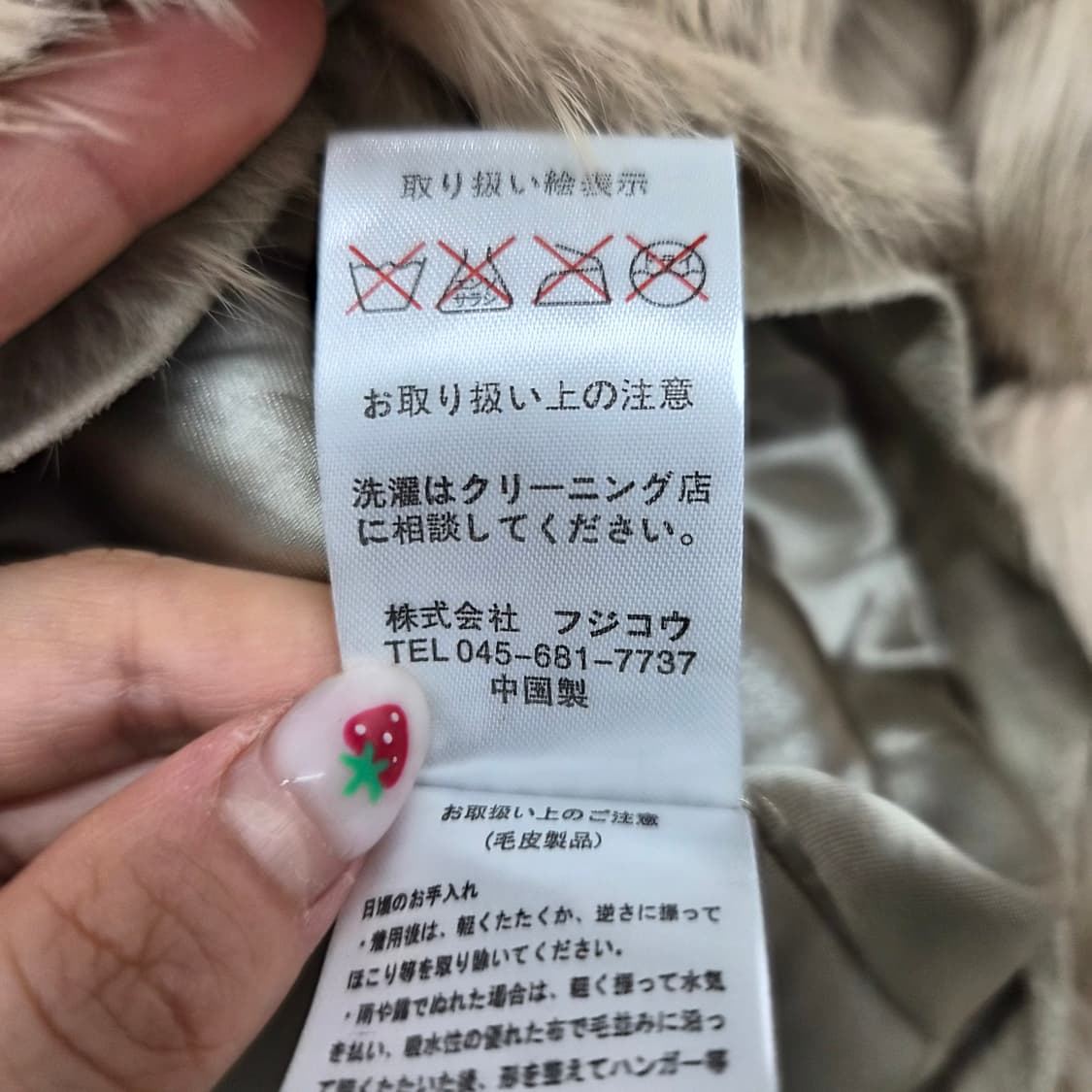 베이지 토끼털 퍼자켓 여성 S 상품이미지5