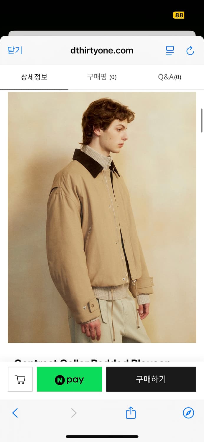 디써티원 패디드 워크 자켓 컨트래스트 카라 블루종 베이지 상품이미지6