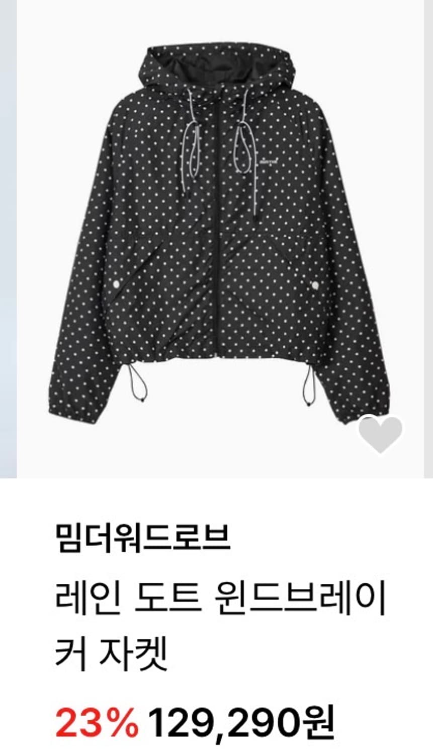 밈더워드로브 레인 도트 윈드브레이커 자켓 상품이미지1