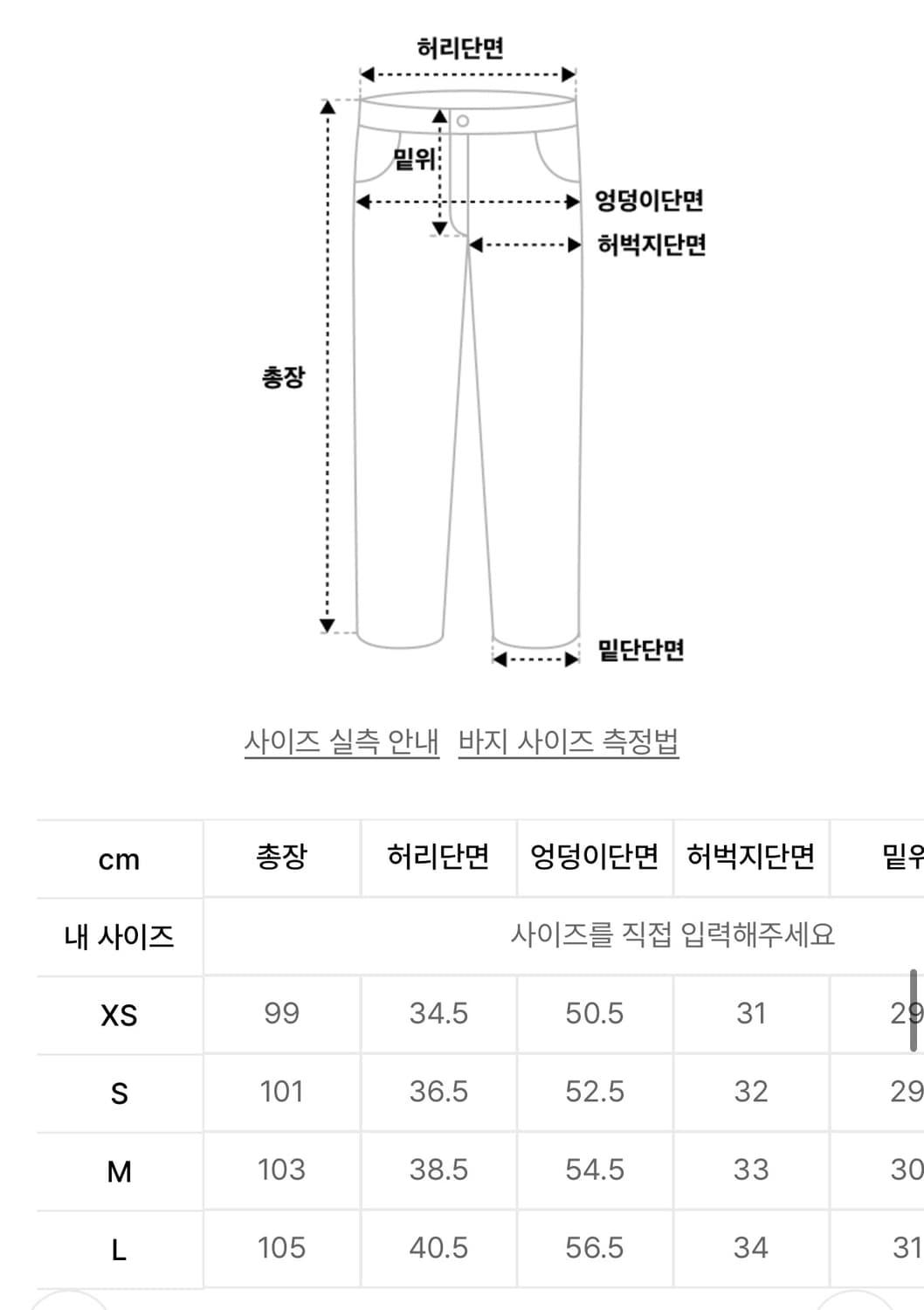 인사일런스 스터드 포인트 팬츠 상품이미지9
