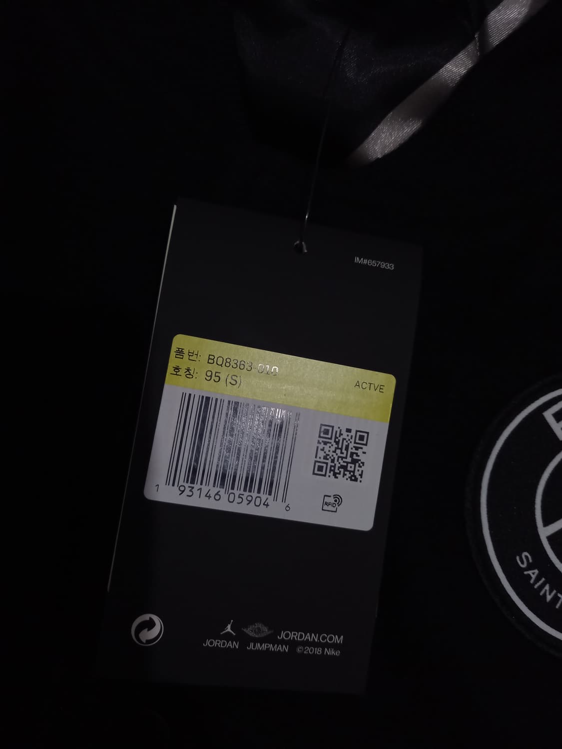 새상품 파리생제르망 psg 조던 바시티 자켓 조던 점퍼 90~95 상품이미지7