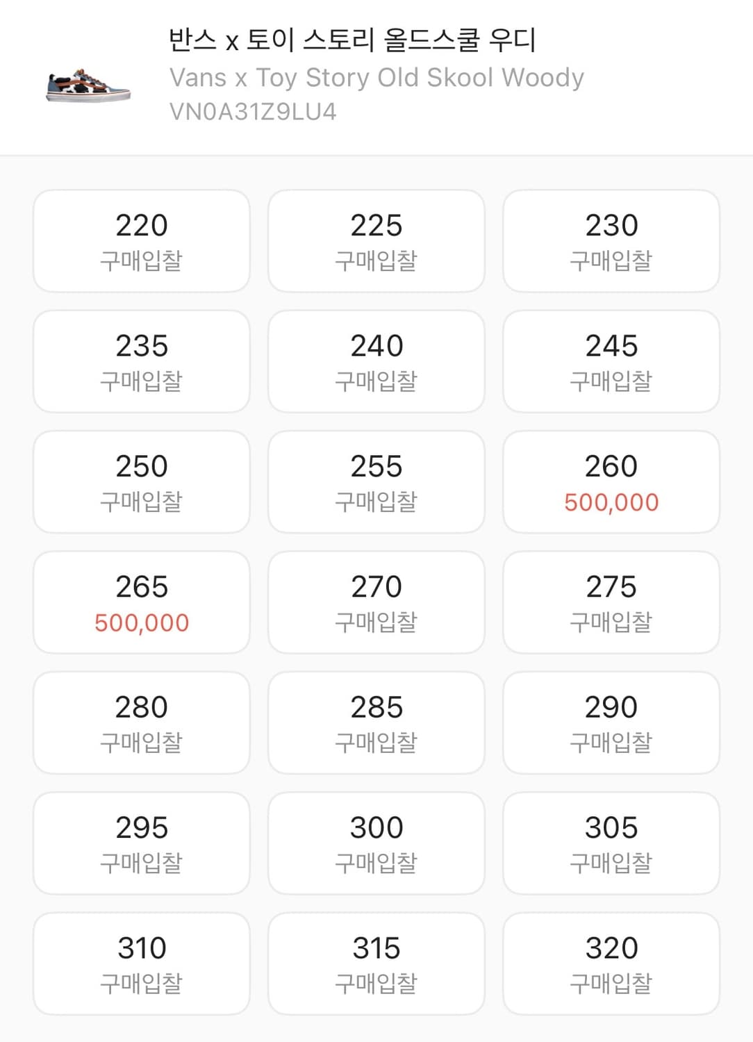 반스 x 토이스토리 올드스쿨 우디 280 상품이미지2