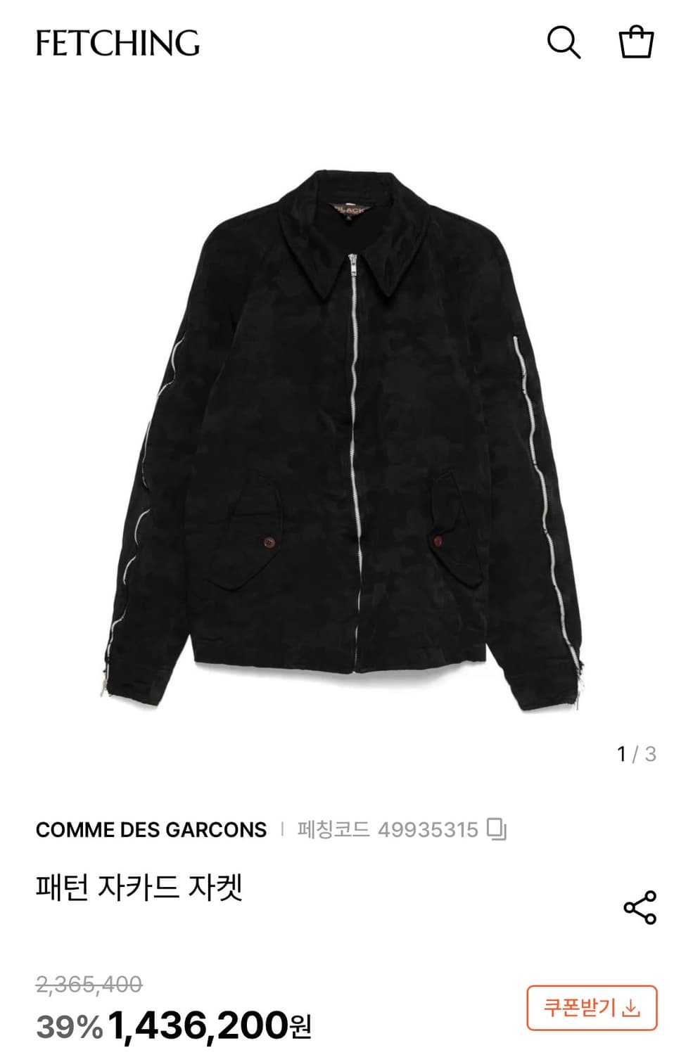 [풀구성품] 꼼데가르송 블랙 25ss 자카드 자켓 상품이미지5