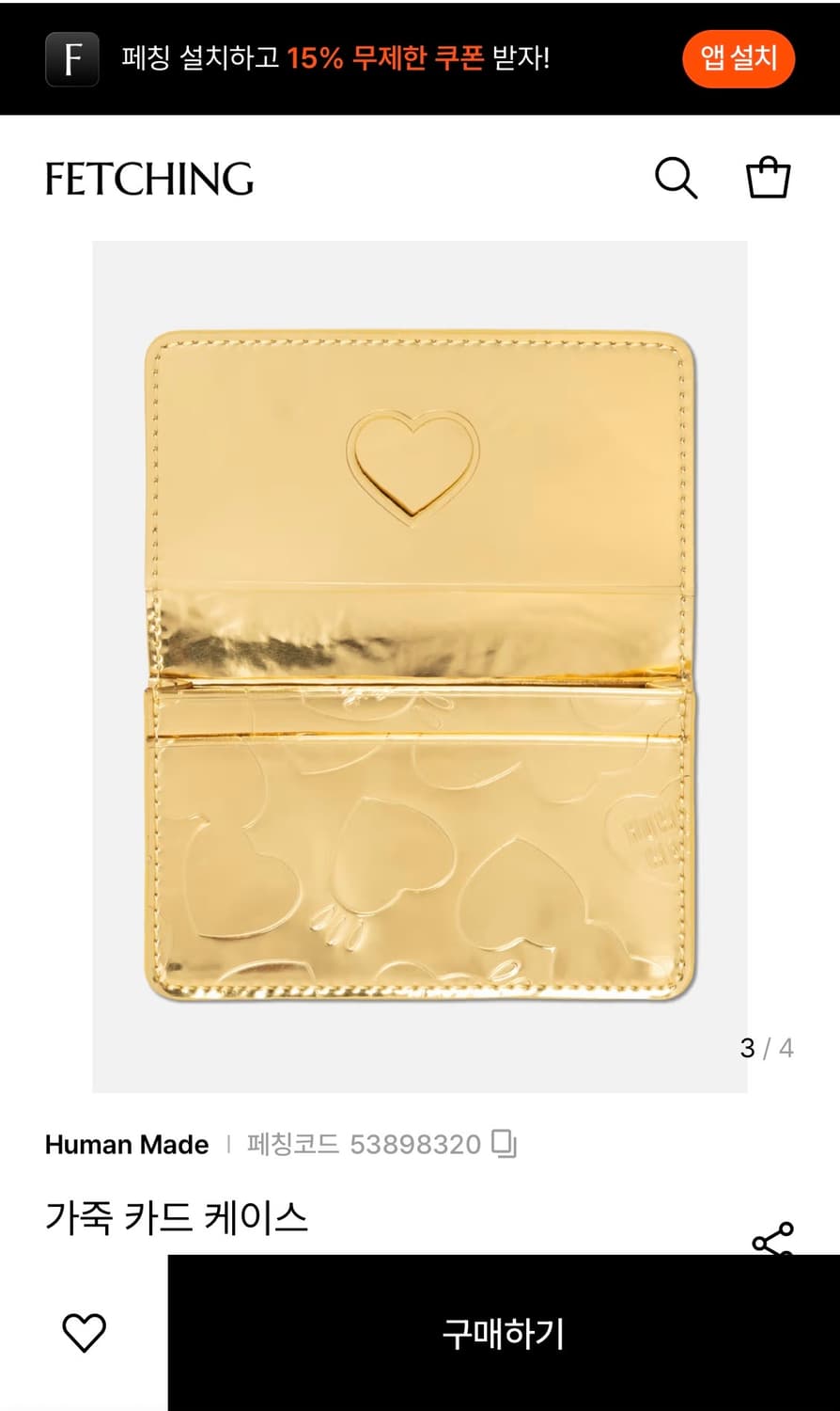 휴먼메이드 금색 소가죽 지갑 상품이미지3