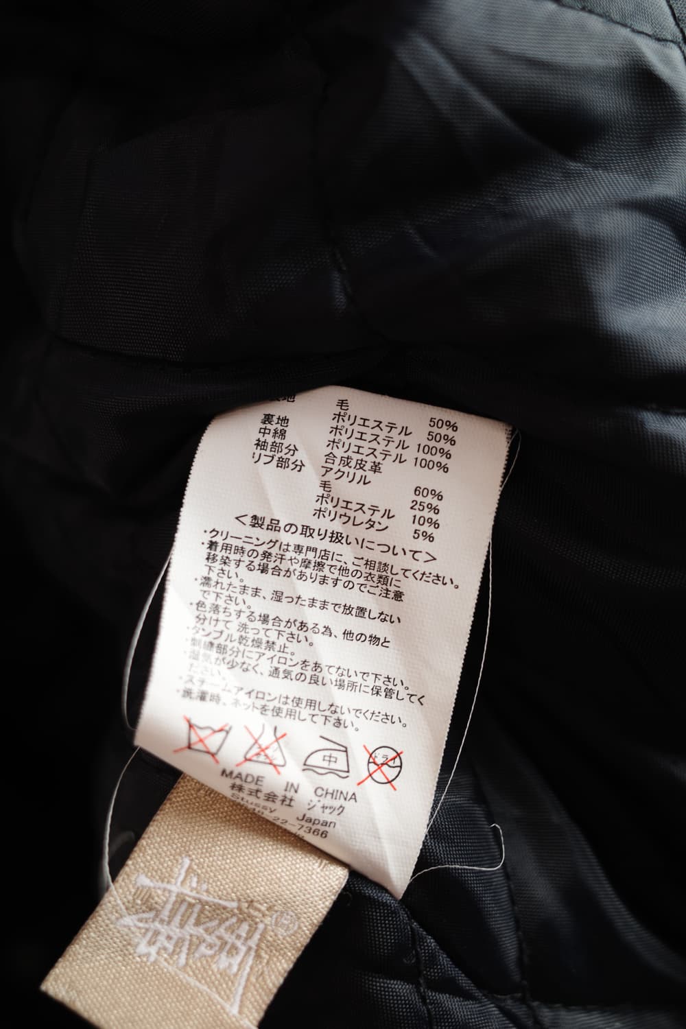 Stussy I.S.T 패치워크 스냅 베스트 상품이미지8