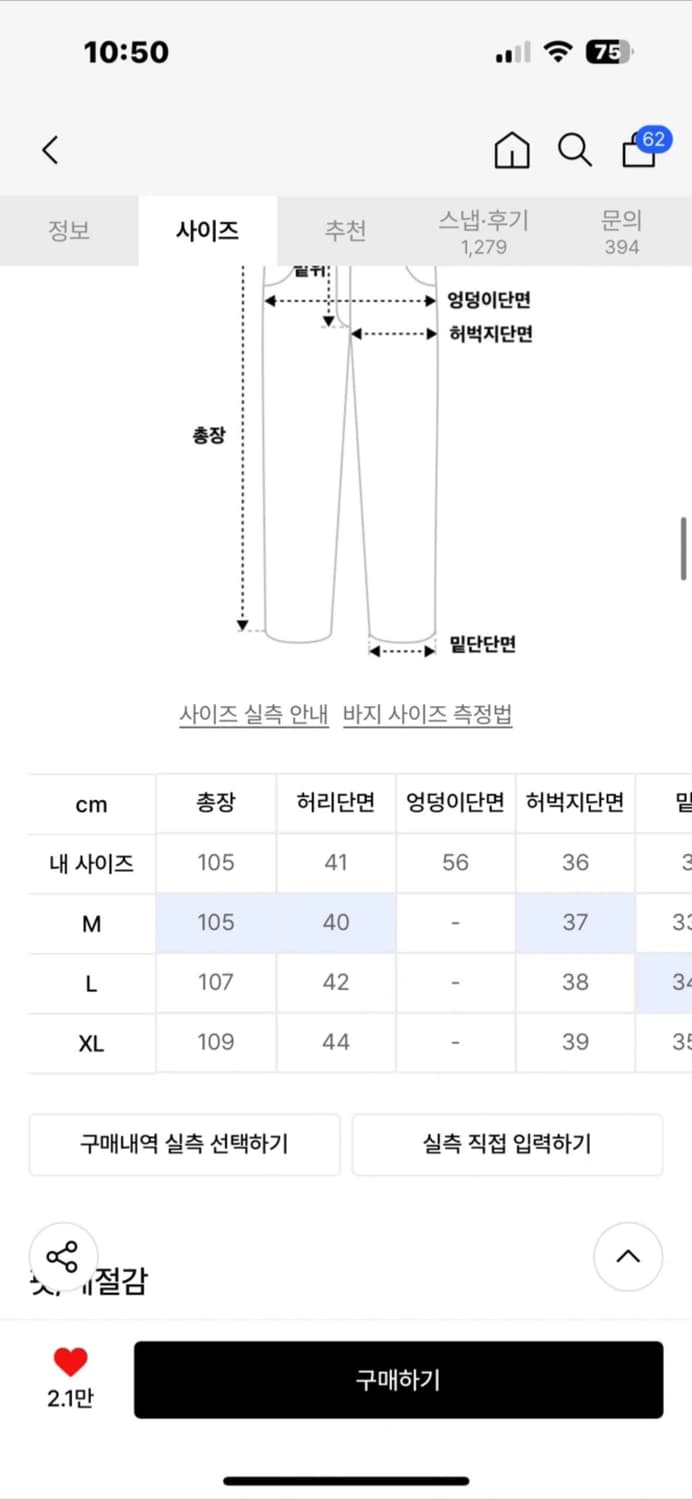 핀터깔 트릴리옴사이드 턱 스냅 버튼 와이드 코튼팬츠 L 상품이미지4