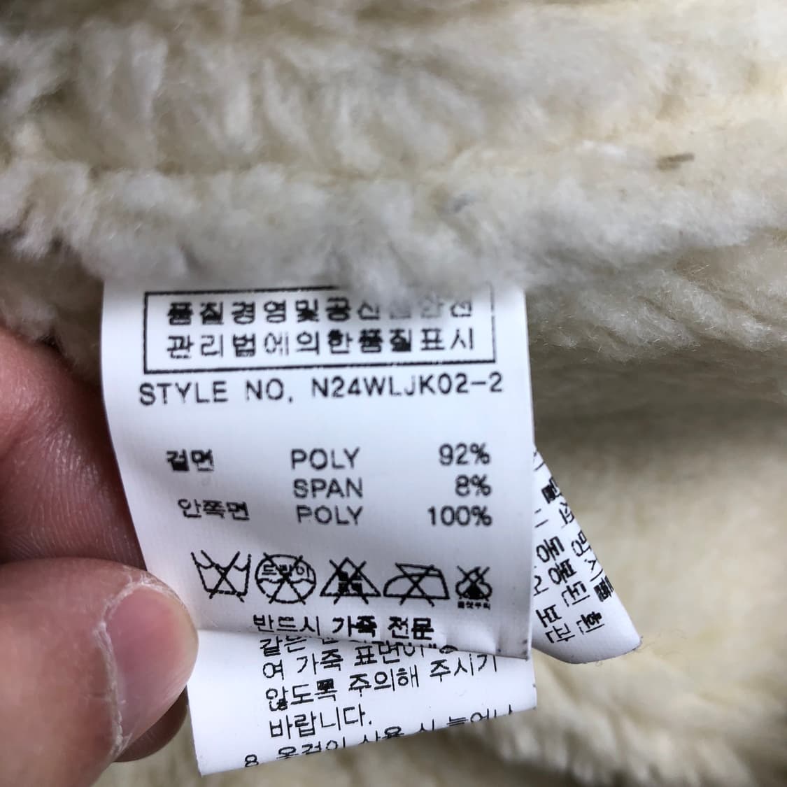 닐바이피 무스탕 하프 코트  상품이미지6