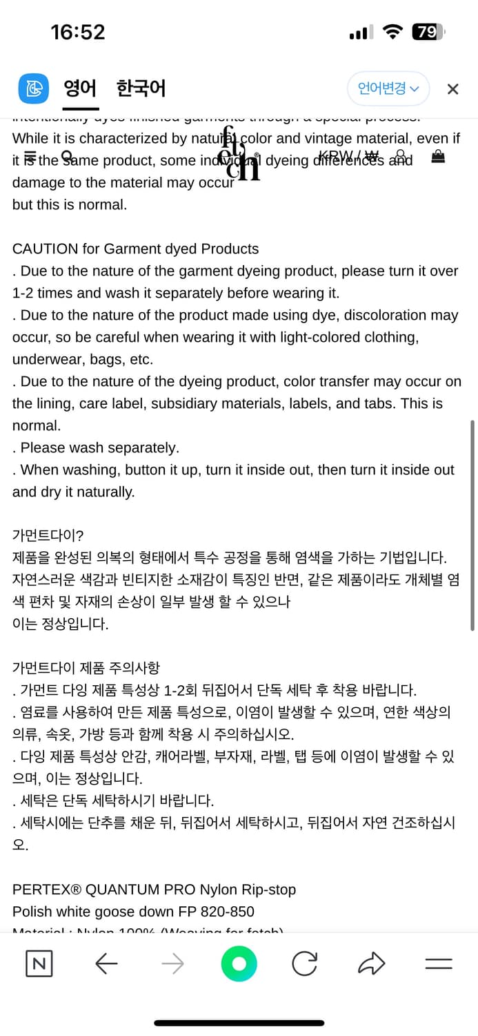 PERTEX® POLISH GOOSE GHOST DOWN ANORAK G 상품이미지8