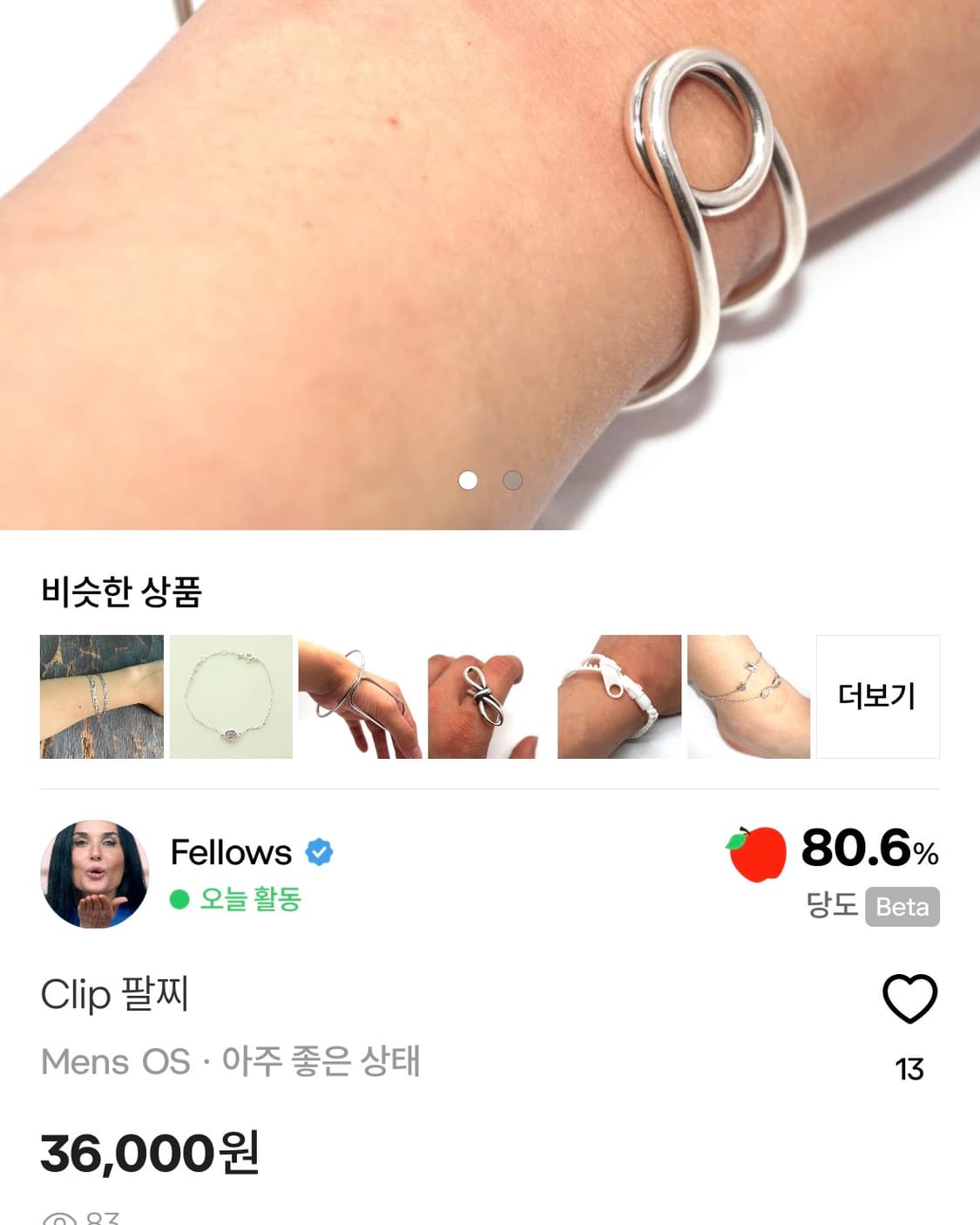 클립 디자인 팔찌 브레이슬릿 상품이미지3
