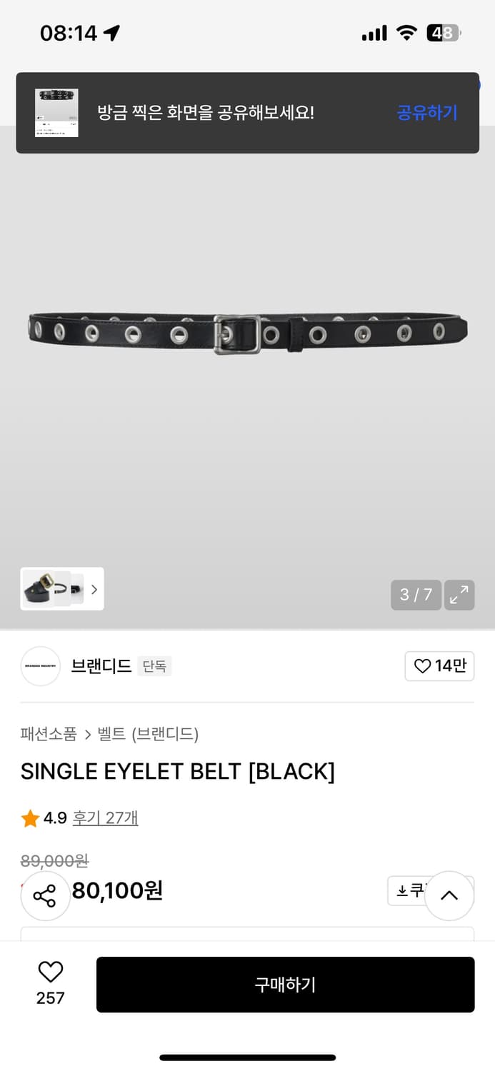 브랜디드 벨트 SINGLE EYELET BELT [BLACK] 상품이미지2