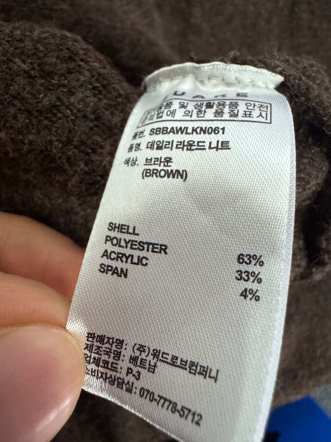 수아레 SUARE 쉘 라운드 니트 M ~ L 브라운 상품이미지4