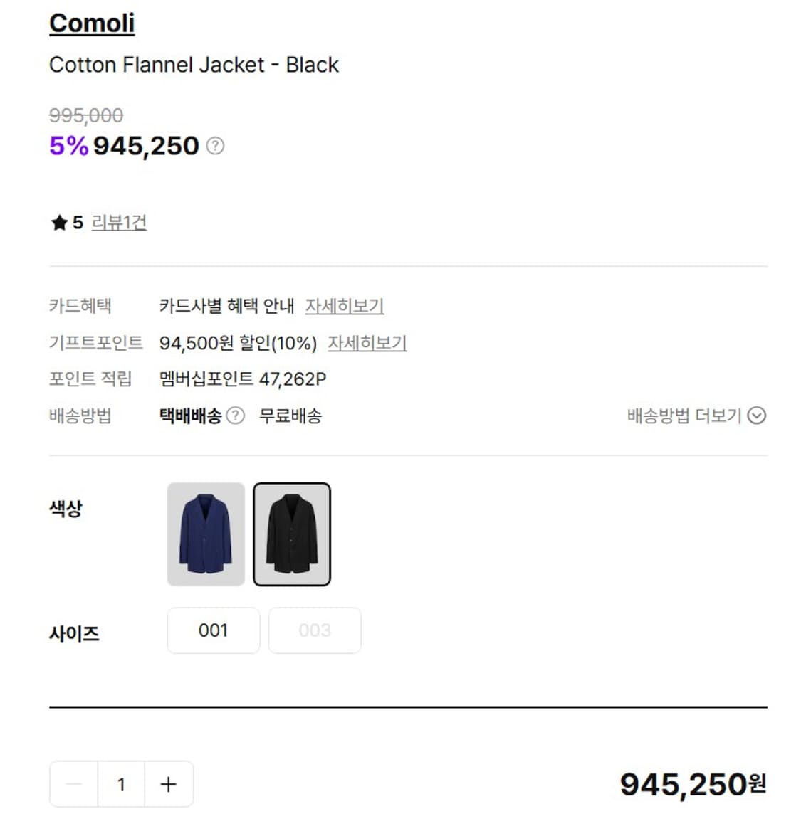 코모리 25FW cotton Flannel Jaket - Black 상품이미지7