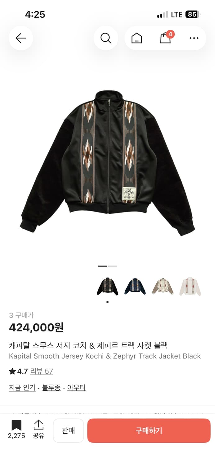 캐피탈 스무스 저지 코치 & 제피르 트랙 자켓 블랙 상품이미지1