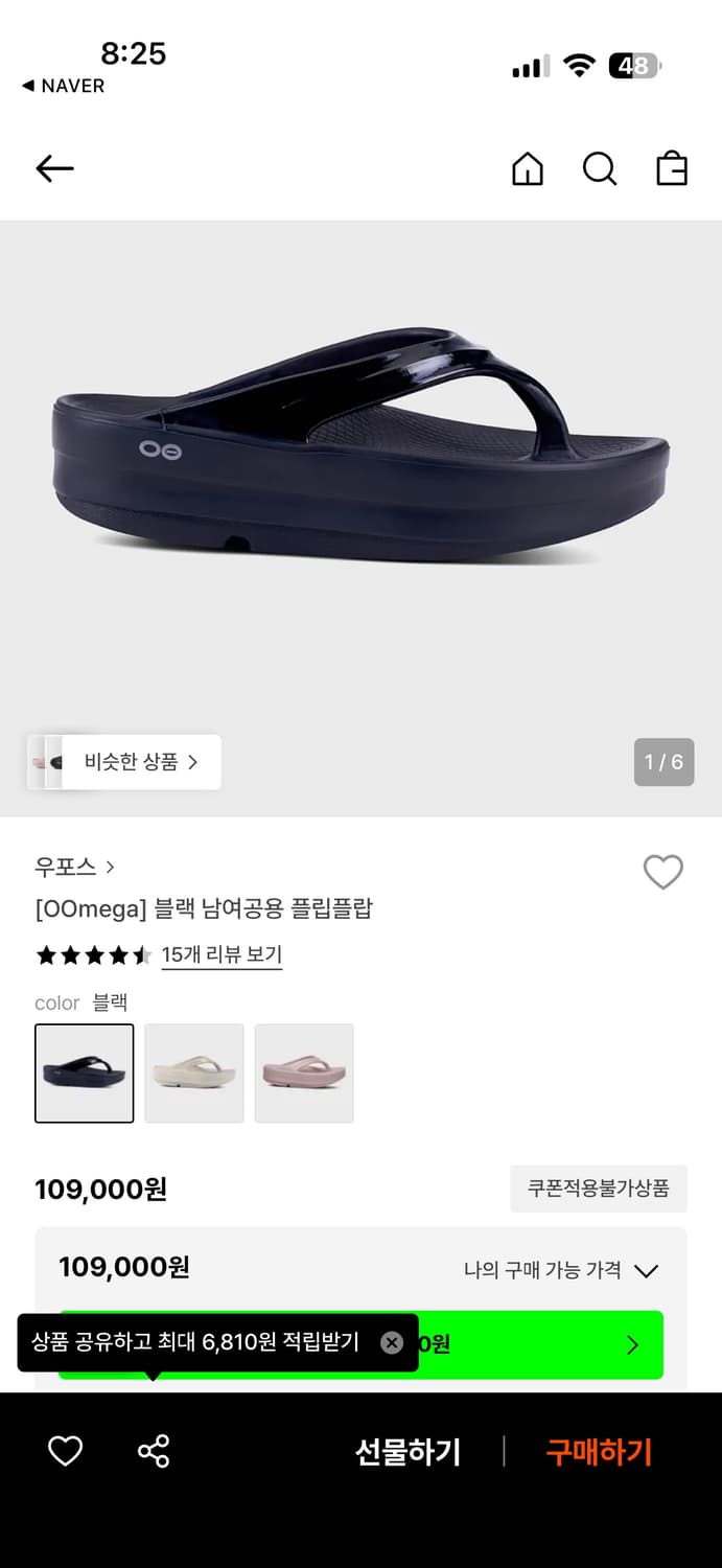 우포스 OOo-Mega 쪼리 상품이미지5