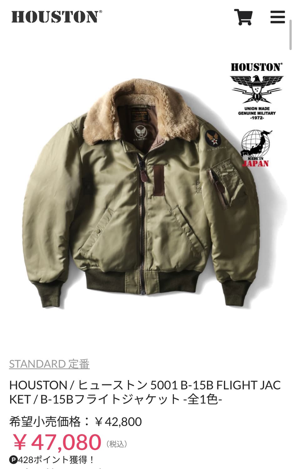 HOUSTON 휴스턴 5001 FLIGHT JACKET B-15B 상품이미지5