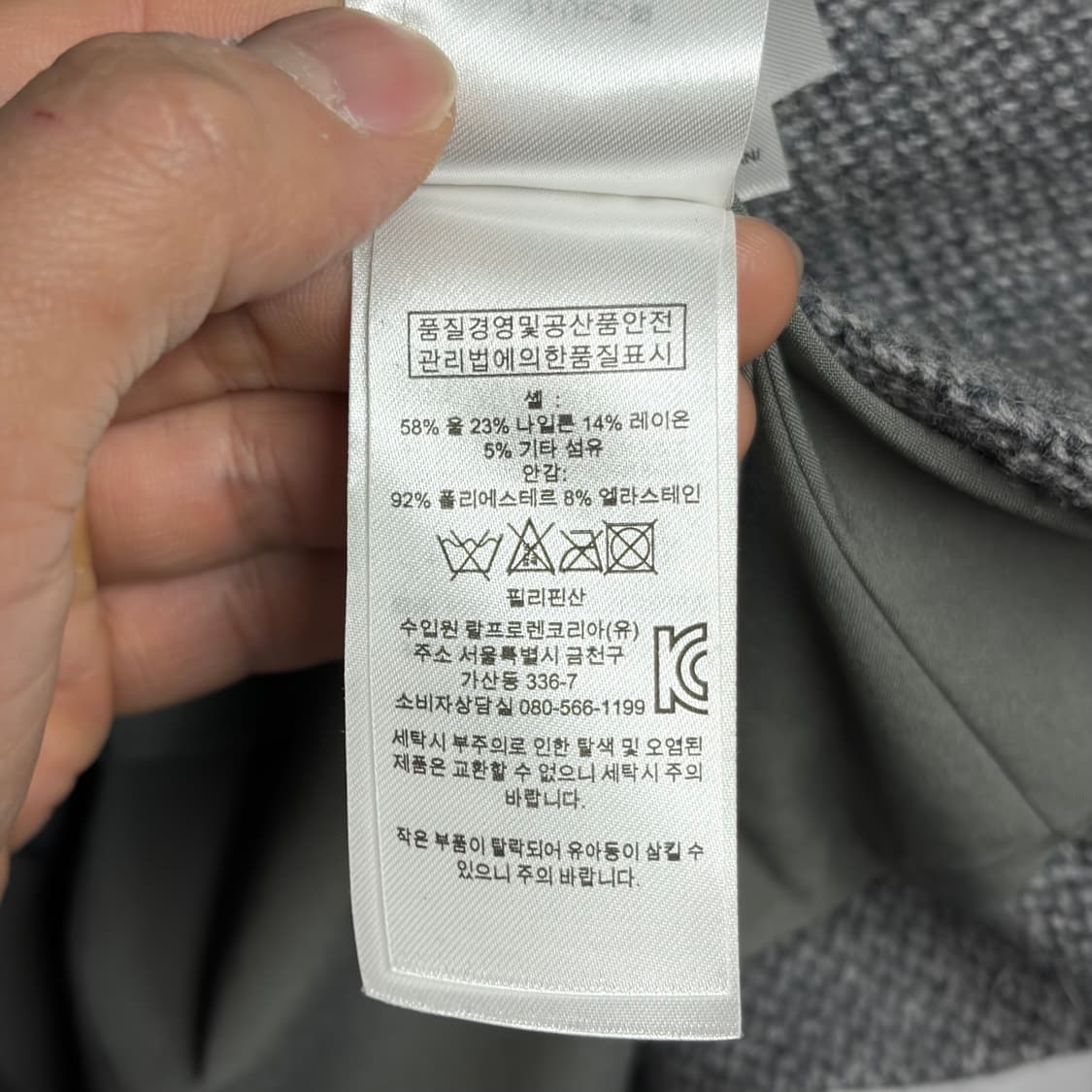 폴로 랄프로렌 트위드 울 자켓 상품이미지8