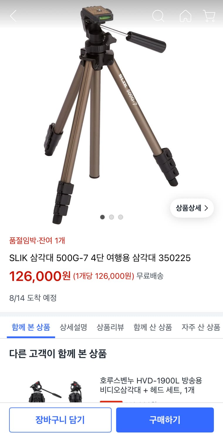 [새상품] SLIK 500G-7 슬릭 고급 삼각대 상품이미지5