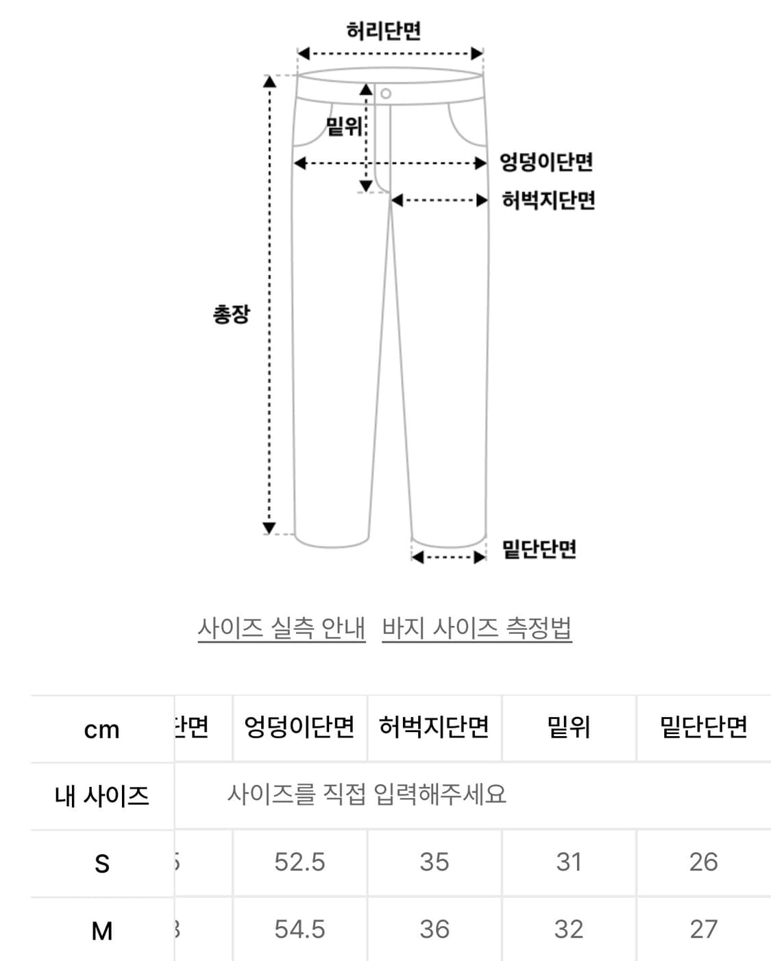 [M] 더콜디스트모먼트 스타피쉬 치노 팬츠 베이지 상품이미지3