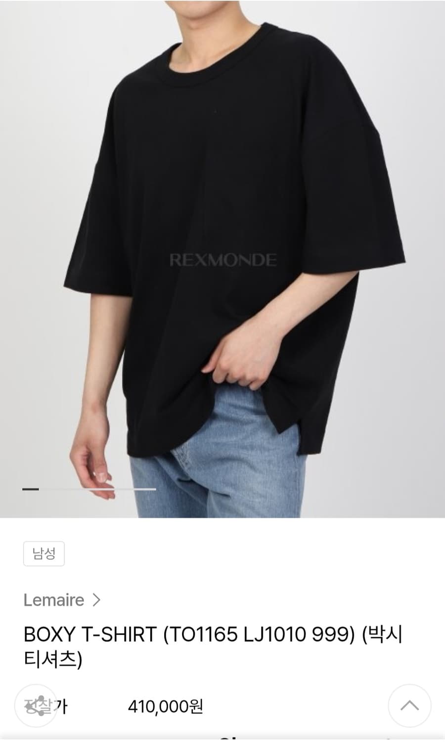 르메르 박시셔츠 XL 상품이미지1