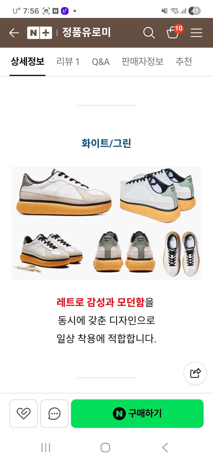 오니츠카타이거 델리시티 255팝니다.7만 상품이미지1