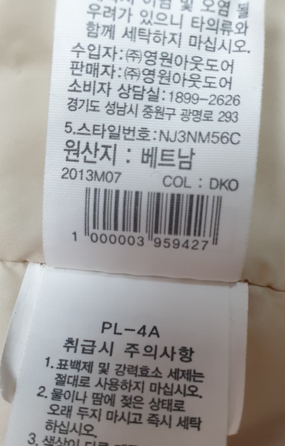 노스페이스 패딩 누빔패딩 퀼팅패딩 브이모션 파카  상품이미지9