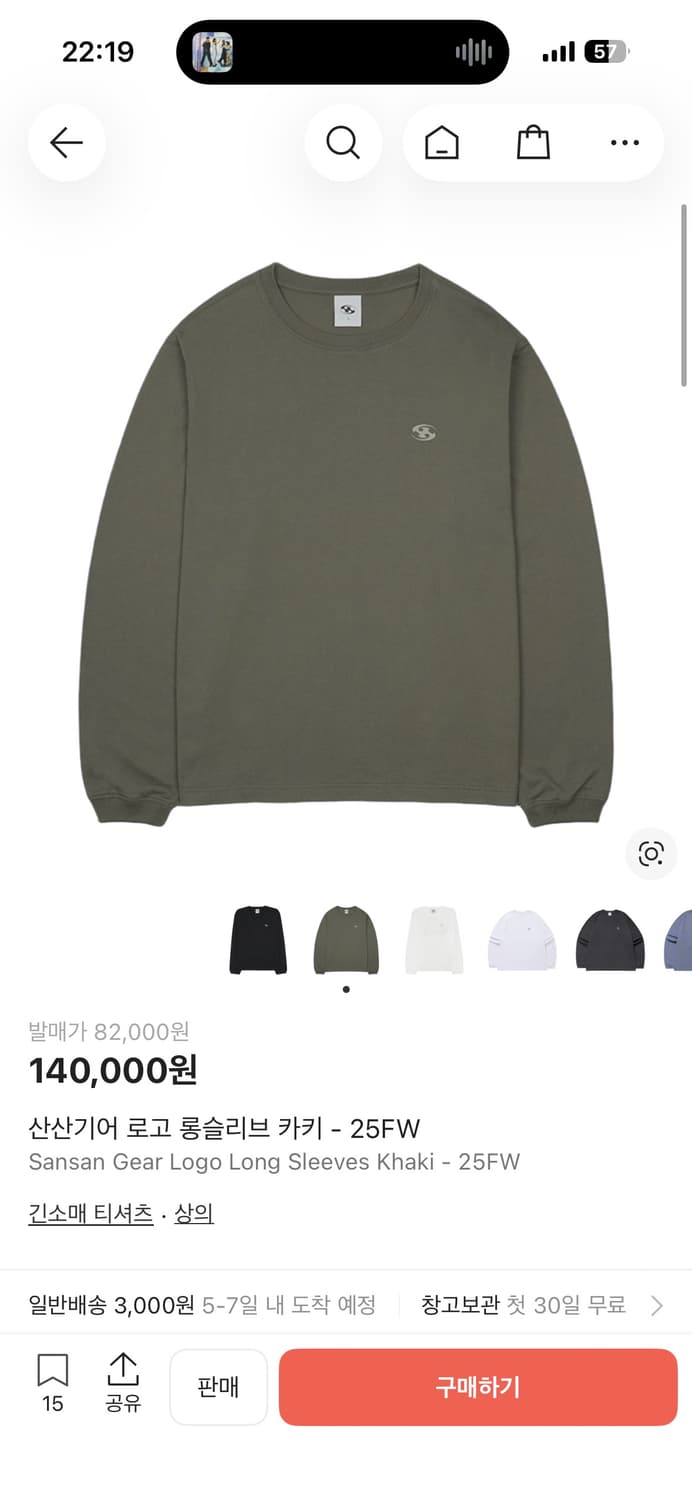 산산기어 25fw 롱슬리브 3 상품이미지1