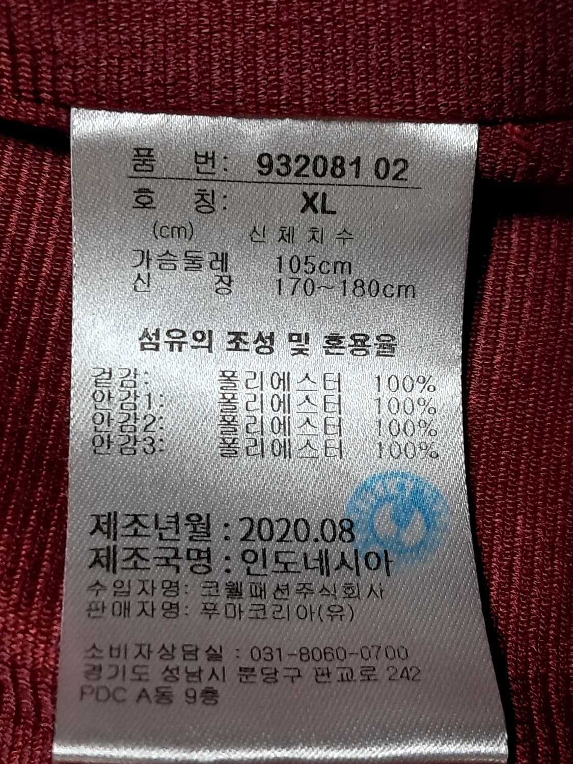 푸마 여성 자켓 XL 상품이미지10