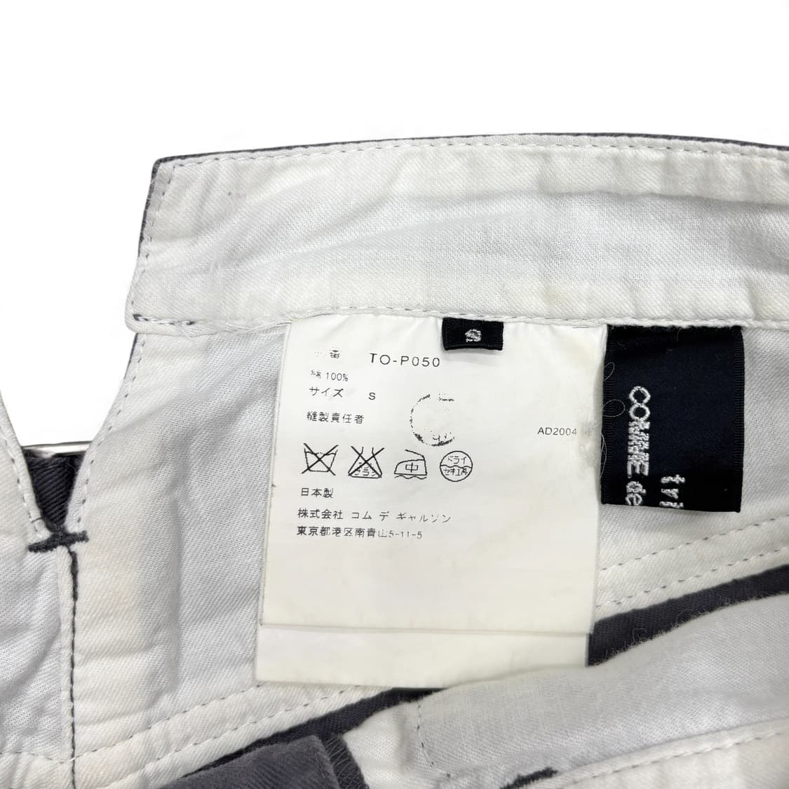 2004 꼼데가르송 트리콧 팬츠 상품이미지6
