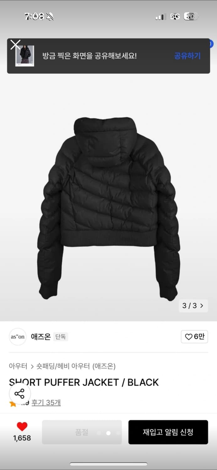 에즈온 숏푸퍼 자켓 숏패딩 크롭패딩 상품이미지2