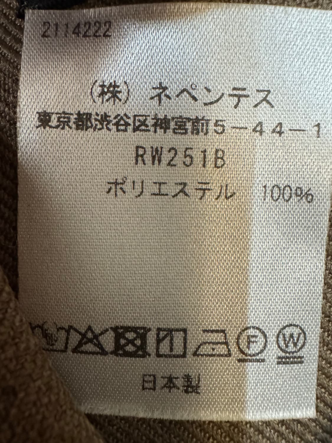 [M] 니들스 페니진 자켓 브라운 25FW 상품이미지7