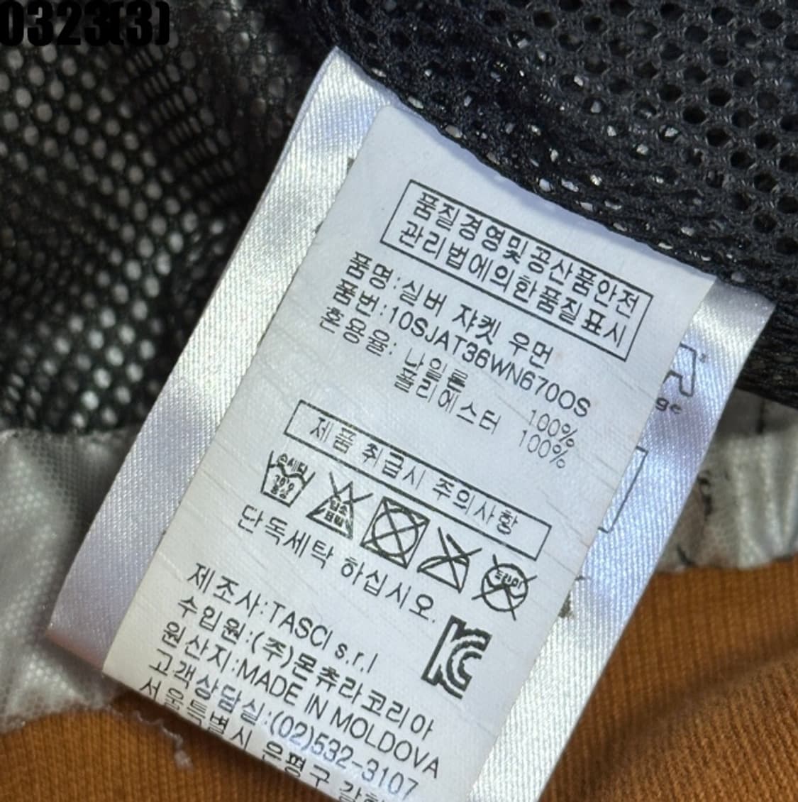 몬츄라 바람막이 자켓 상품이미지5