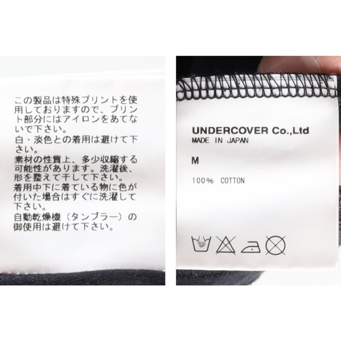 언더커버 Under Cover Printed T-shirt
 상품이미지10