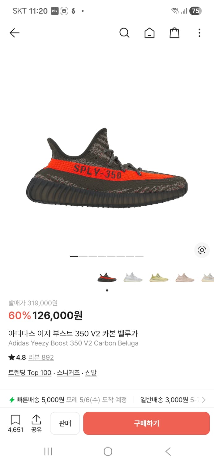 아디다스 이지부스트 카본 벨루가 350 V2 285 상품이미지8