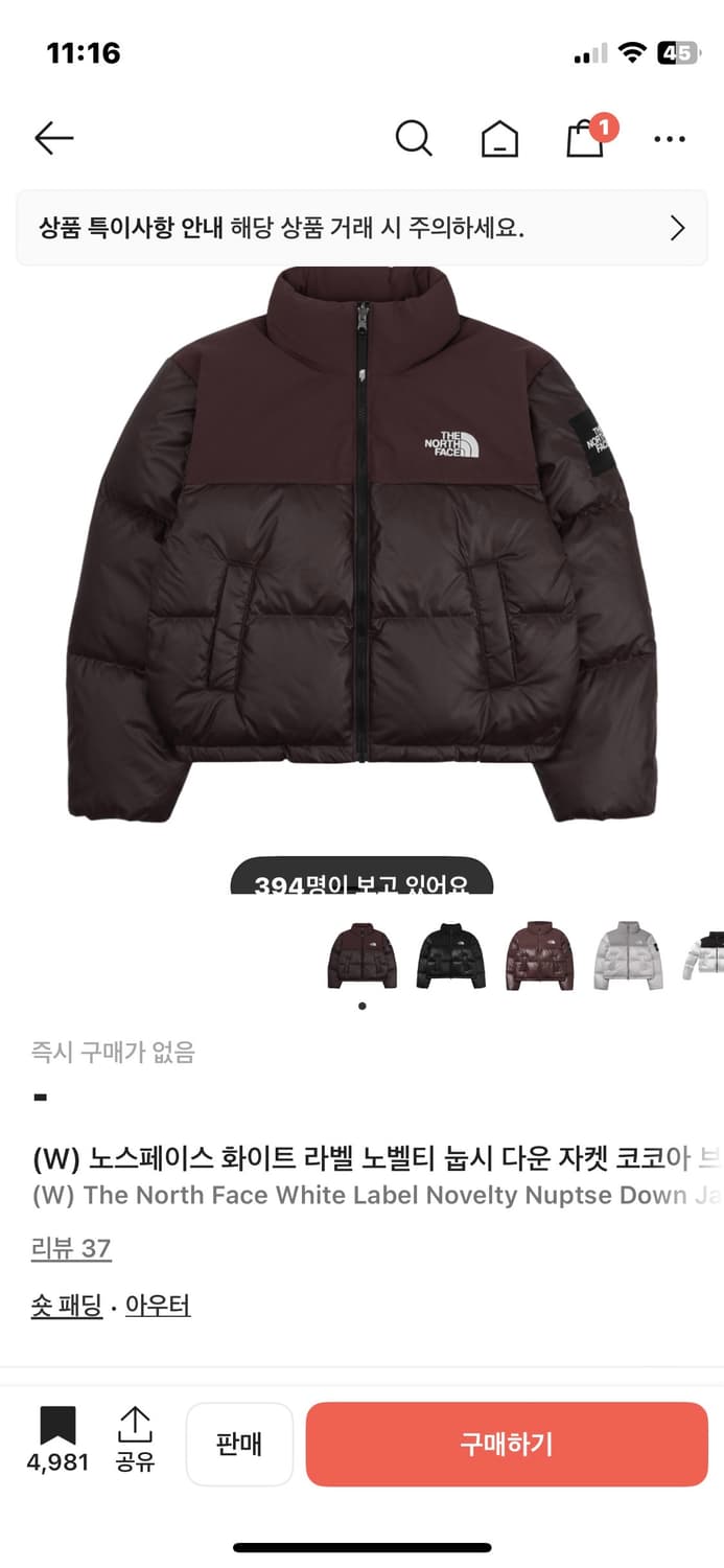 W 노스페이스 눕시 코코아 브라운 s 상품이미지1