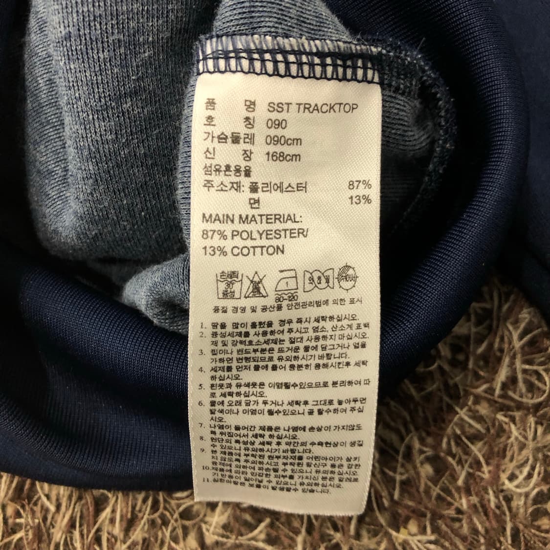 아디다스 슈퍼스타 네이비 져지 트랙 자켓 상품이미지6