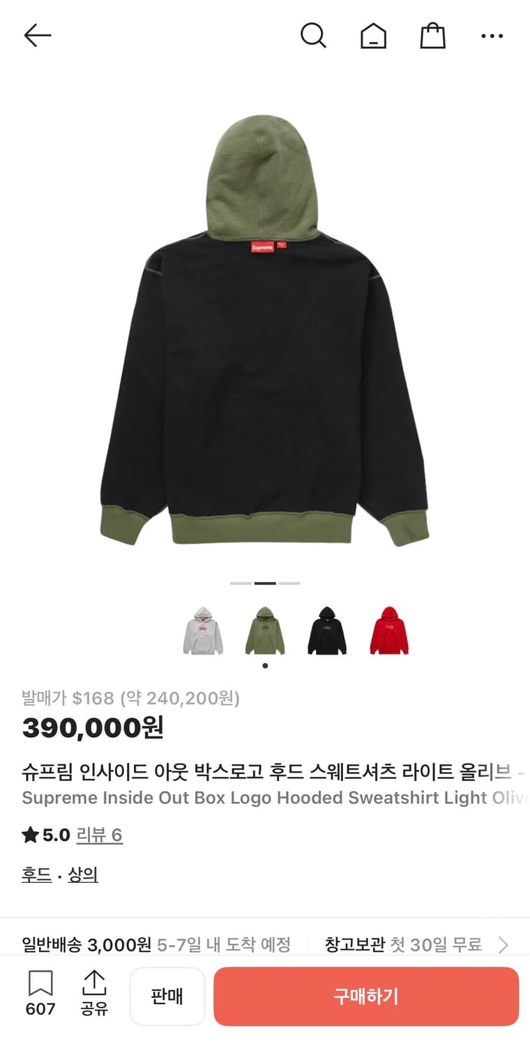 슈프림 인사이드 아웃 박스로고 후드 스웨트셔츠 라이트 올리브 - 23SS 상품이미지2