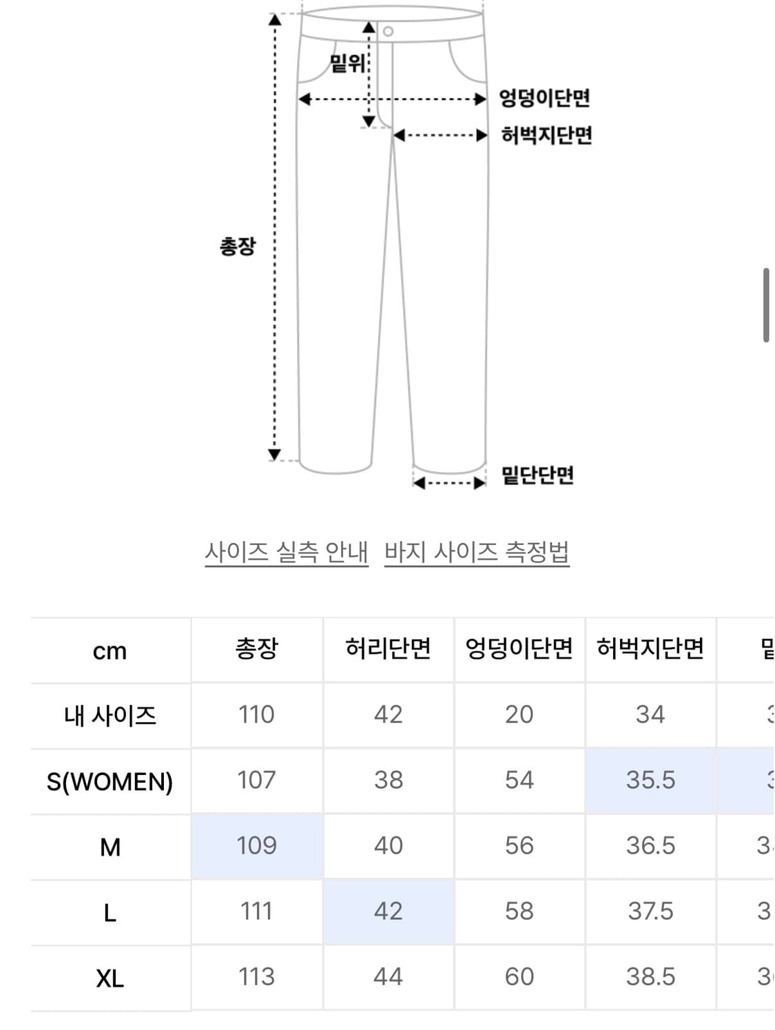 [XL] 밀로 아카이브 리플렉트 커브드 팬츠 상품이미지5