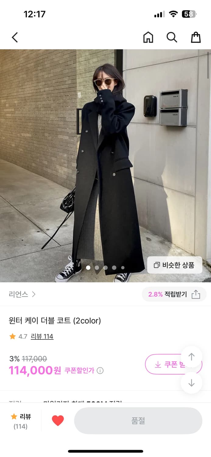 윈터 케이 더블 코트 겨울 롱 더블 코트 블랙 베이지 상품이미지1