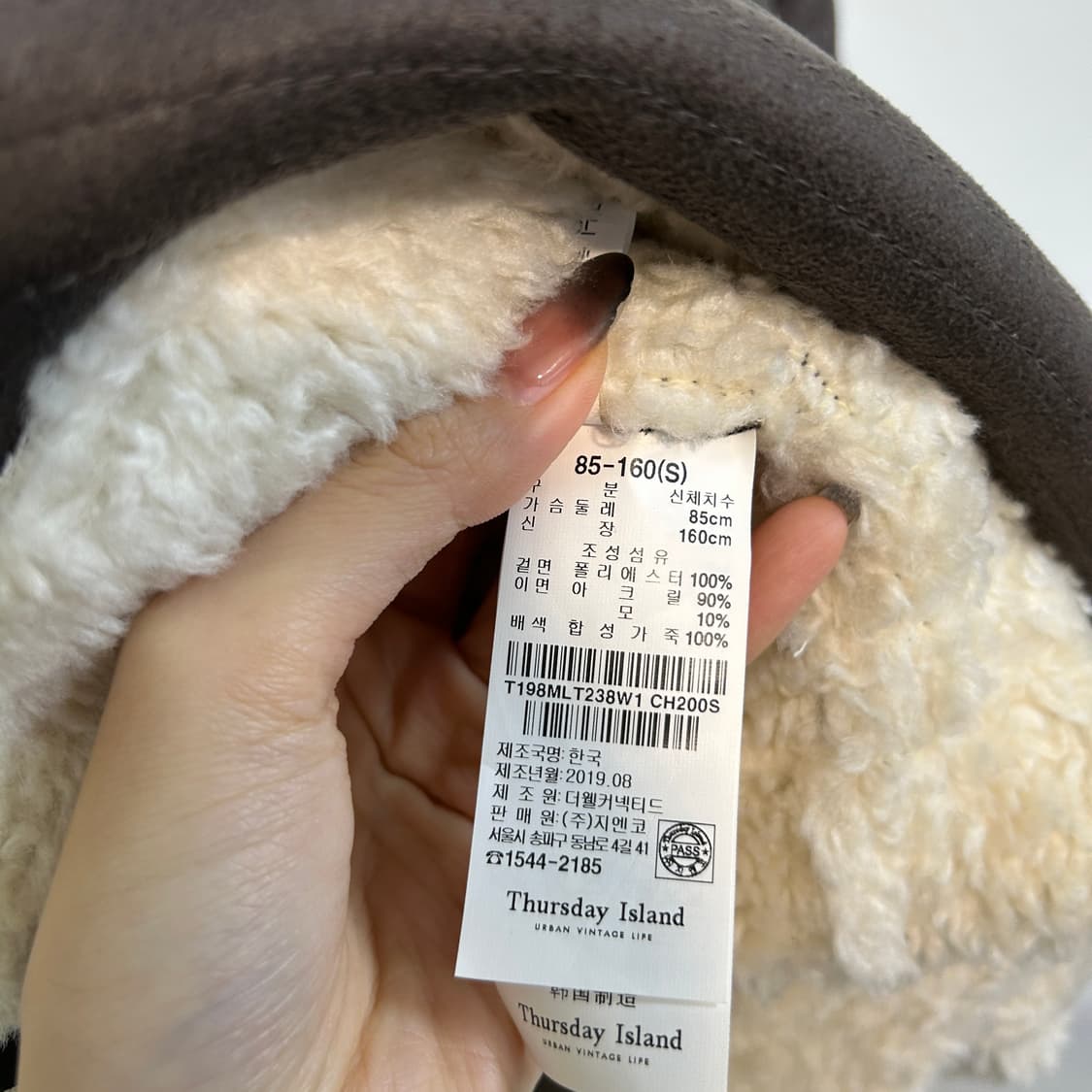 써스데이아일랜드 무스탕 55 상품이미지4