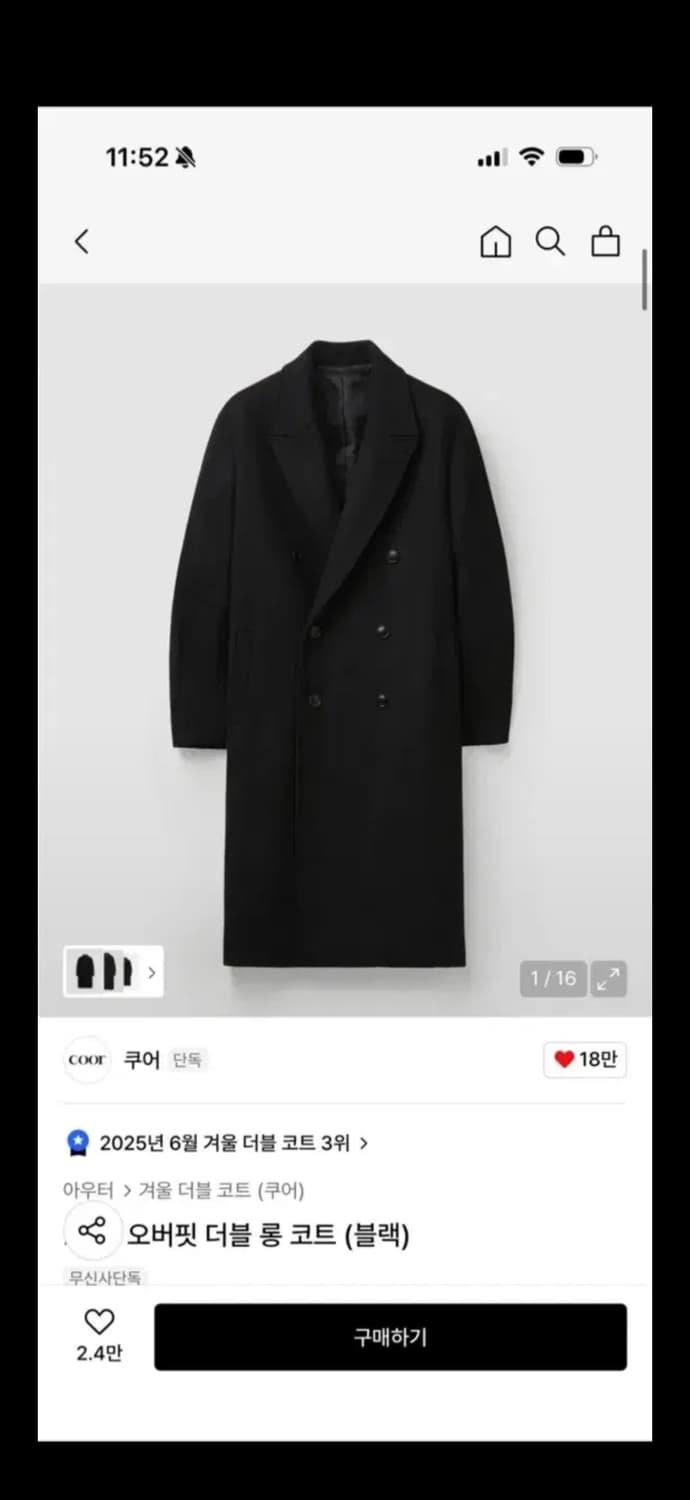 쿠어 mtr 더플코트 상품이미지1