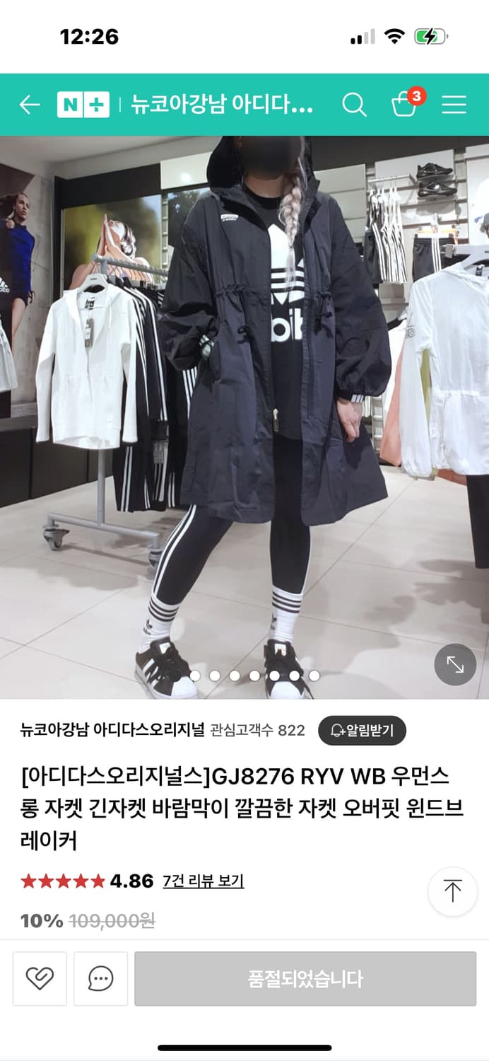 미착용 아디다스  롱 바람막이  여성 sm 상품이미지1