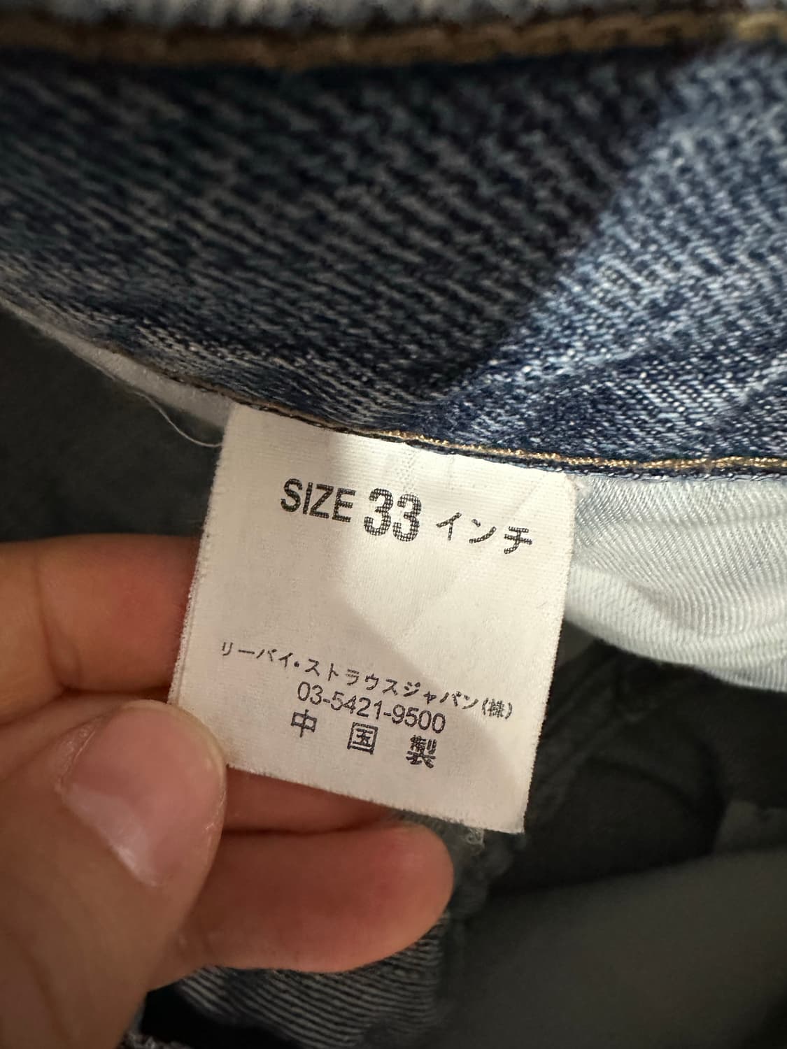 리바이스 533 중청 데님팬츠 W33 L32 스트레이트핏 상품이미지7
