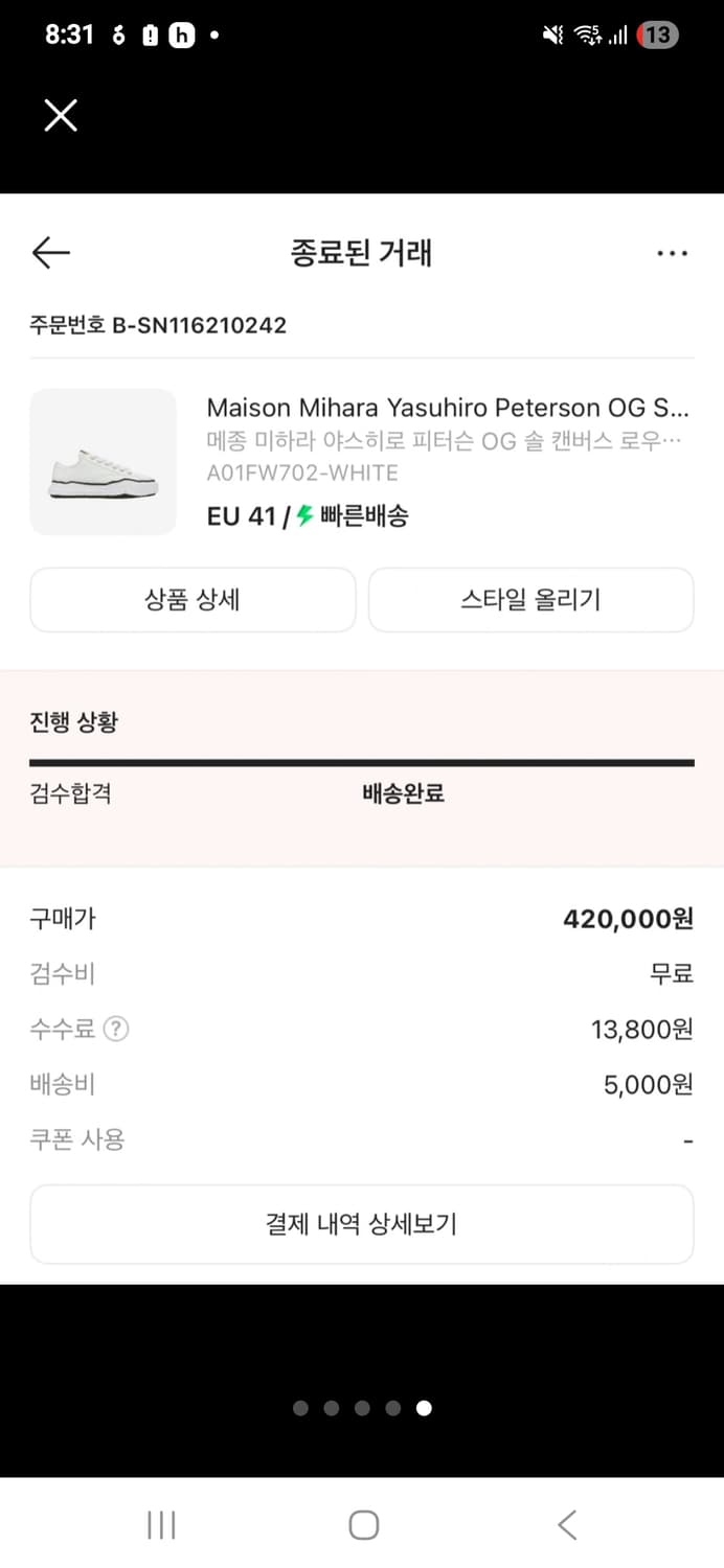 미하라야스히로 피터슨화이트 41 상품이미지7