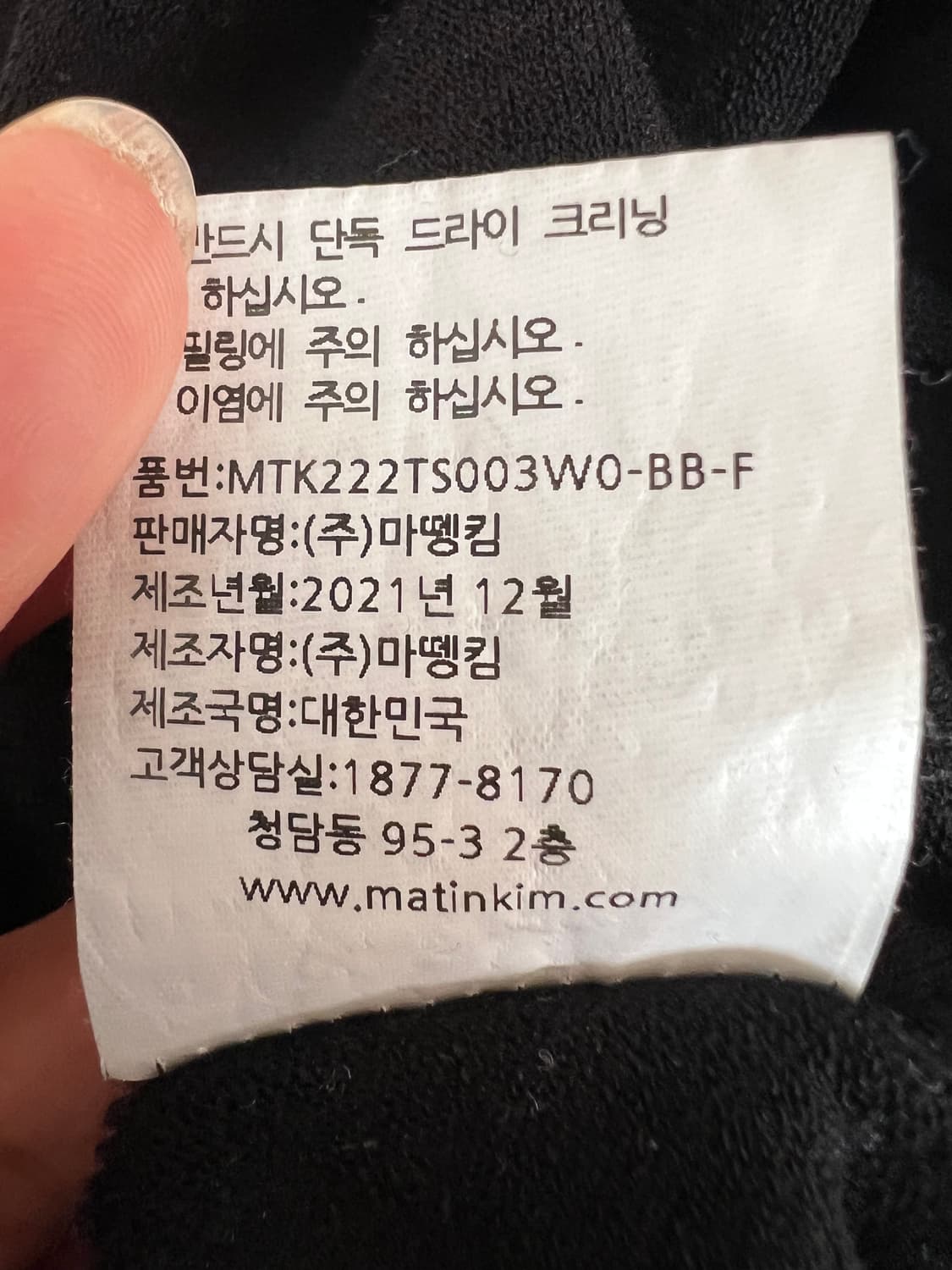 마뗑킴 여성 블랙 라운드티셔츠 긴팔티셔츠 상품이미지8