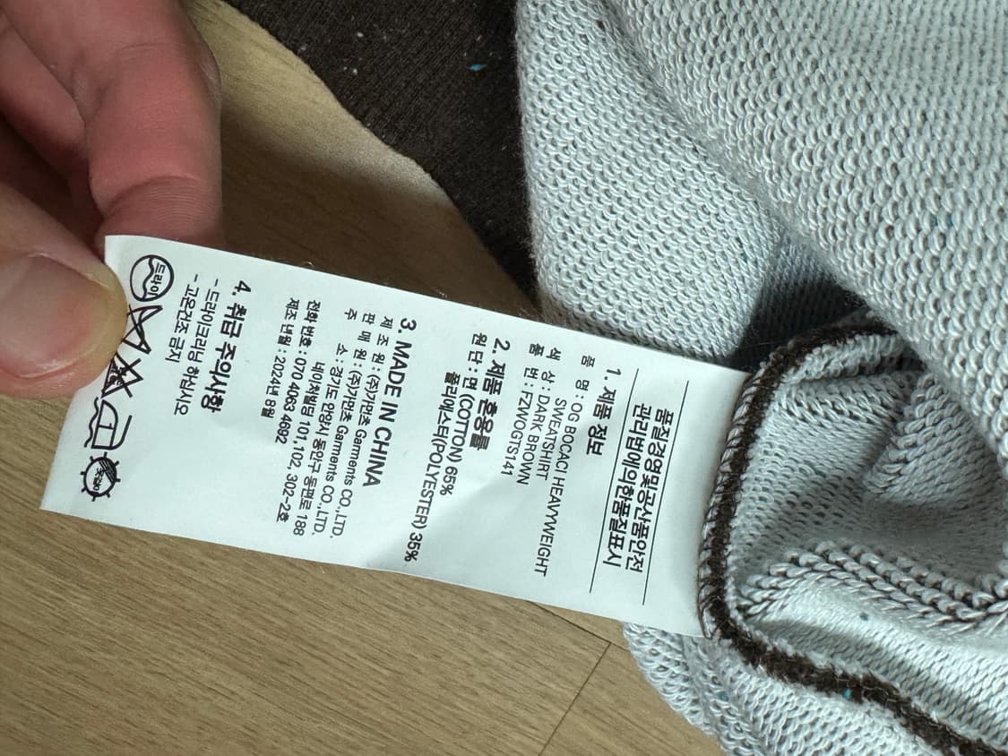 프리즘웍스 OG BOCAI 맨투맨 다크브라운 색상 XL사이즈 상품이미지4