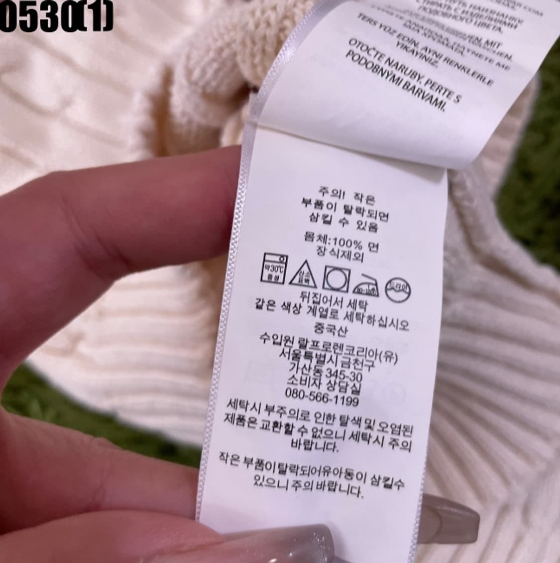 폴로랄프로렌 케이블니트 상품이미지5