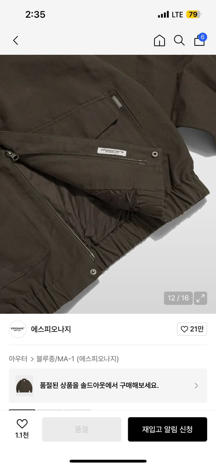 에스피오나지 자켓 상품이미지5