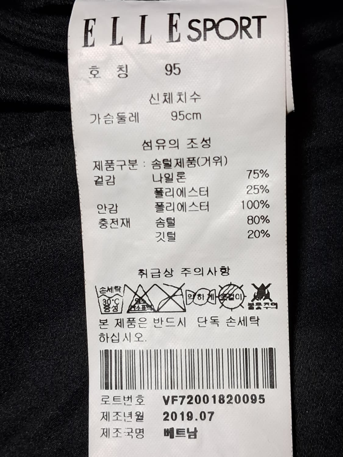 엘르 여성 패딩 95 상품이미지10