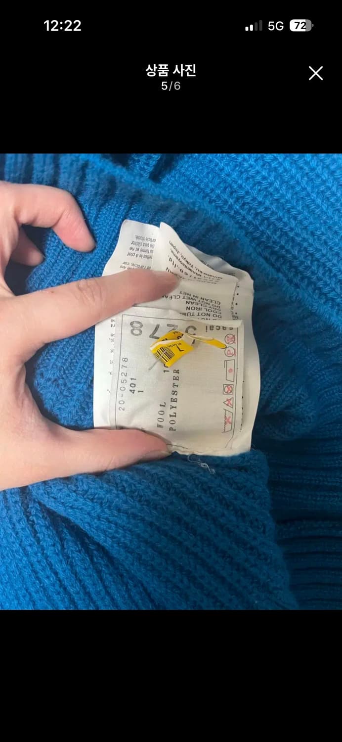 사카이 20fw 니트셋업 상품이미지2