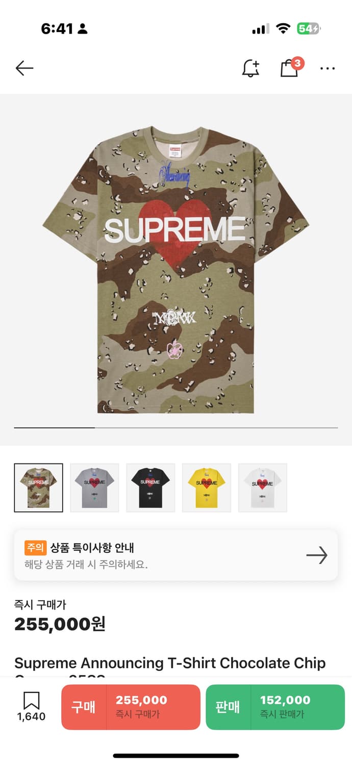 슈프림 어나운싱 카모 티셔츠 상품이미지1